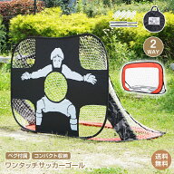 *25%OFFクーポン⇒2,347円*【送料無料】サッカーゴール 折りたたみ 練習器具 ネット クリスマス プレゼン…