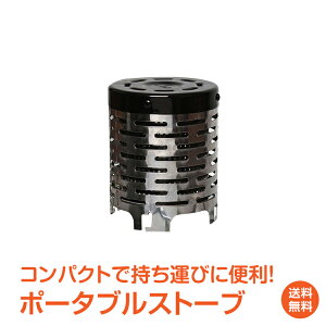 *15%OFFクーポン⇒1,428円*【送料無料】おすすめ アウトドア ストーブ ポータブルストーブ 小型ストーブ ミニストーブ キャンプ用品 アタッチメント ガスストーブ アウトドア 用品 キャンプ 雑