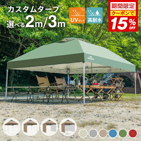 *15%OFFcp⇒6,299円【送料無料】レビュー特典 タープテント 2m 3m ワンタッチタープテント タープ テント 折りたたみ UVカット 遮光 遮熱 サイドシート 軽量 ファミリー向け キャンプ用 頑丈 スチール 組立簡単 防水 耐水 日除け サンシェード 運動会 プール イベント 収納袋