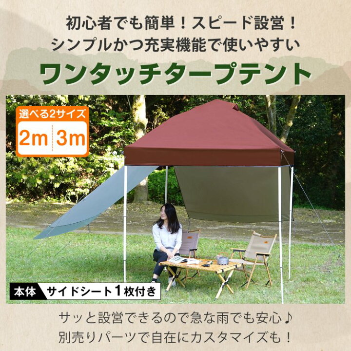 楽天市場】＼10%OFFクーポン／【送料無料】ワンタッチ タープテント 