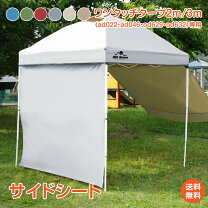 楽天市場】キャンプ タープ（テントアクセサリー｜テント・タープ 