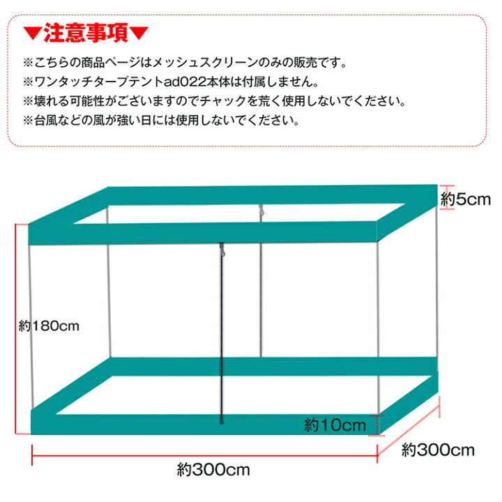 820円 83%以上節約 テント スクリーンテント タープテント用 メッシュ スクリーン シェード 蚊帳 防虫 ネット キャンプ アウトドア レジャー 夏 ad069a 820円 83%以上節約 テント スクリーンテント タープテント用 メッシュ スクリーン シェード 蚊帳 防虫 ネット キャンプ アウトドア レジャー 夏 ad069a