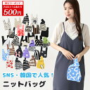 ＼クーポンで最安399円／母の日ギフト【送料無料】ニットバッグ おしゃれ 韓国ファッション ニットマルシェバッグ レディース 小さめ レディース 軽量 ミニバッグ ハンドバッグ ニットトートバッグ エコバッグ ミニトートバッグ 編みバッグ サブバッグ 折りたたみ 鞄 かばん