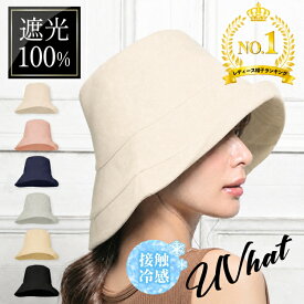 ☆先着クーポン1,007円【ランキング1位】神コスパ 送料無料 完全遮光100％ UVカット つば広 帽子 レディース 折りたたみハット バケットハット サンバイザー 日よけ 日除け帽子 おしゃれ あご紐付き 取外可能 かわいい 小顔効果 自転車 飛ばない ゴルフ帽子 登山 アウトドア