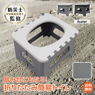 *15%OFFクーポン⇒2,035円*【送料無料】簡易トイレ 防災用トイレ 折りたたみトイレ ポータブルトイレ 災…
