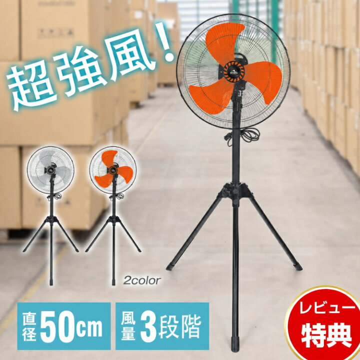楽天市場】＼10%OFFクーポン／【送料無料】工業扇風機 工場扇 工業用 