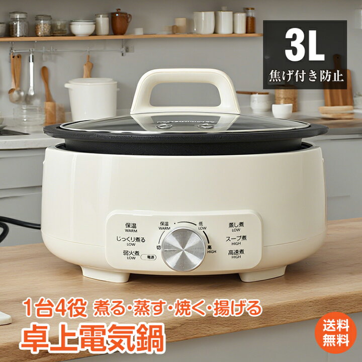 楽天市場】*20%OFFcp*【送料無料】グリル鍋 電気鍋 3人用 4人用 卓上 