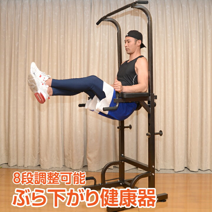 楽天市場】*4/22限定10%OFFcp*【送料無料】ぶら下がり健康器 