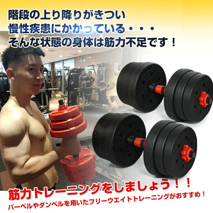 楽天市場】*20%OFFクーポン⇒2,672円*【送料無料】ダンベル 可変式 