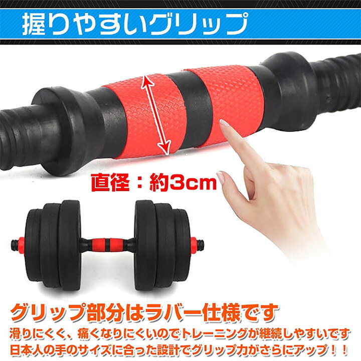 楽天市場】*20%OFFクーポン⇒2,672円*【送料無料】ダンベル 可変式 