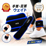 *15%OFFクーポン⇒1,117円~*＼ランキング1位／【送料無料】アンクルウェイト リストウェイト 0.5kg 1kg 2…