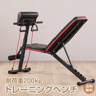 ＼最大90%OFFcp／【送料無料】トレーニング ベンチ 器具 筋トレ ダンベル バーベル 腹筋 背筋 台 折りた…
