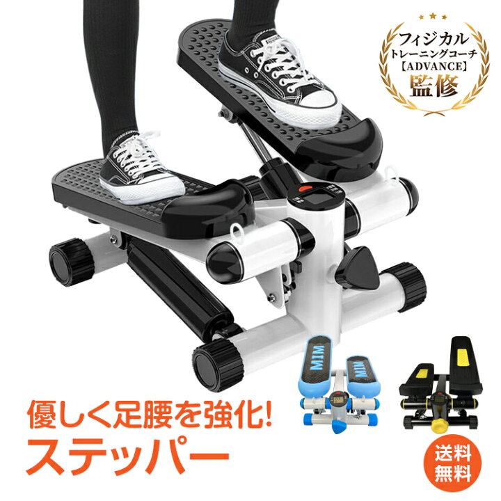 楽天市場】【1年保証】ステッパー ステップ 踏み台 ダイエット トレーニング 筋トレ 足ふみ ステップ運動 スポーツ 体力づくり ミニ 屋内 ウォーキング エクササイズ フィットネス おうち ジム 宅トレ 健康 有酸素運動 昇降 コンパクト クリスマス プレゼント de113 ... 楽天市場】【1年保証】ステッパー ステップ 踏み台 ダイエット トレーニング 筋トレ 足ふみ ステップ運動 スポーツ 体力づくり ミニ 屋内 ウォーキング エクササイズ フィットネス おうち ジム 宅トレ 健康 有酸素運動 昇降 コンパクト クリスマス プレゼント de113 ...
