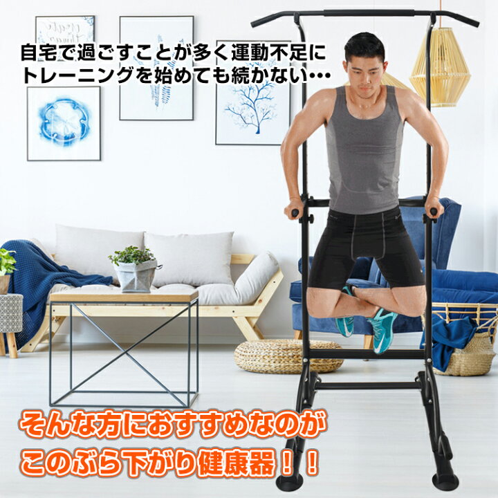 楽天市場】*15%OFFクーポン⇒7,177円*【送料無料】ぶら下がり健康器 