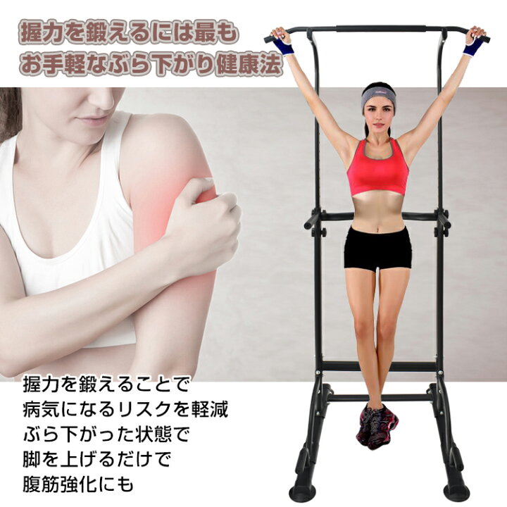 楽天市場】*15%OFFクーポン⇒7,177円*【送料無料】ぶら下がり健康器 