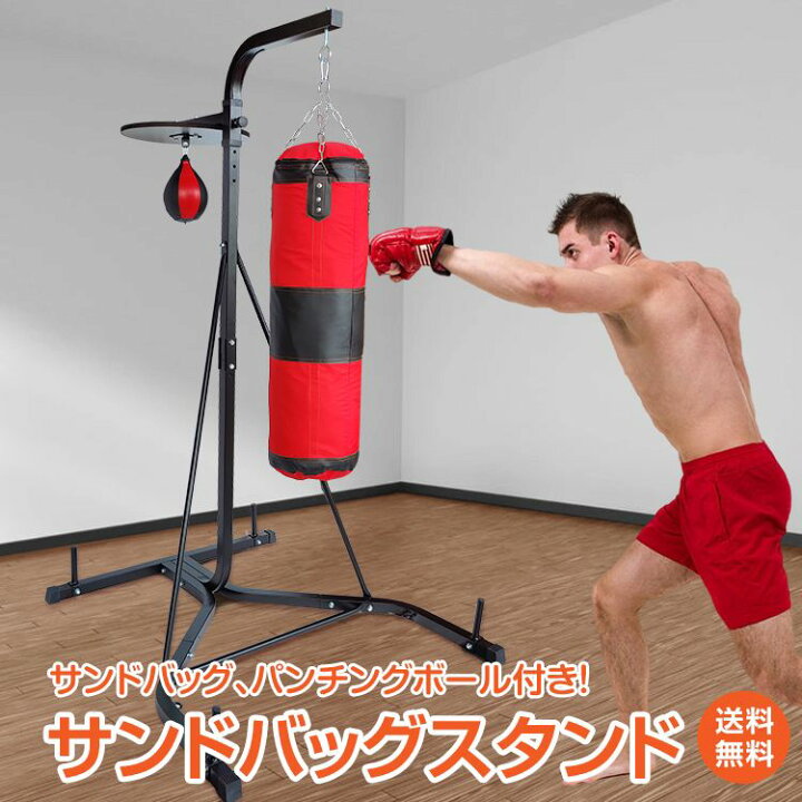 楽天市場】＼SS限定15%OFFクーポン／【1年保証】サンドバックスタンド  