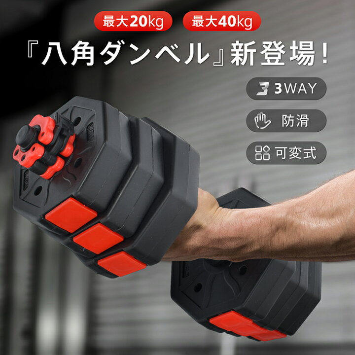 楽天市場】*25%OFFクーポン⇒2,898円*【送料無料】可変式 ダンベル 