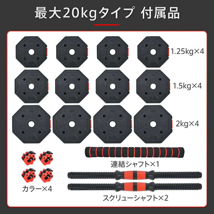 楽天市場】*20%OFFクーポン⇒3,092円*【送料無料】可変式 ダンベル 