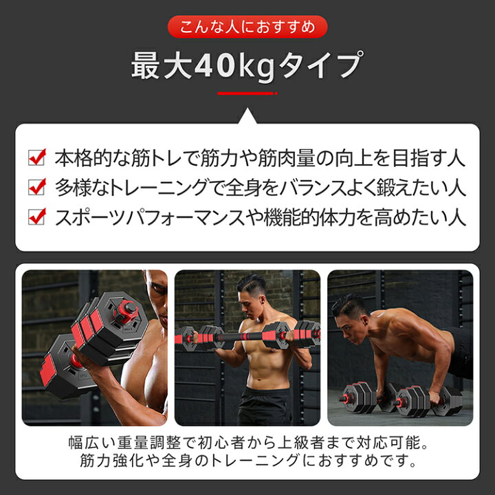 楽天市場】*25%OFFクーポン⇒2,898円*【送料無料】可変式 ダンベル 