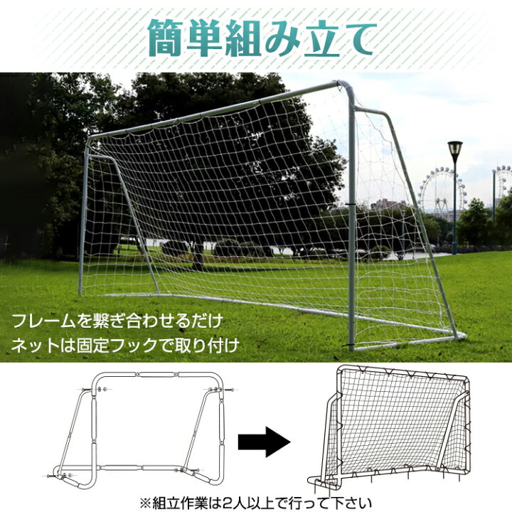 楽天市場】＼3/26迄15%OFFクーポン／【1年保証】フットサルゴール  