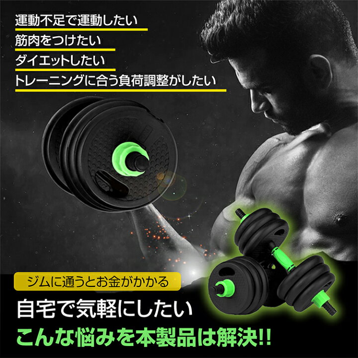 楽天市場】*4/22限定10%OFFcp*【送料無料】ダンベル 可変式 2個セット 
