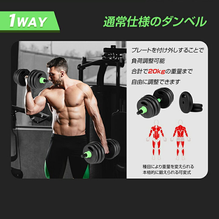 楽天市場】*4/22限定10%OFFcp*【送料無料】ダンベル 可変式 2個セット 