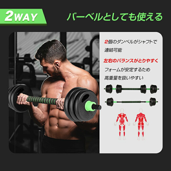 楽天市場】＼10%OFFクーポン／【送料無料】ダンベル 可変式 2個セット 