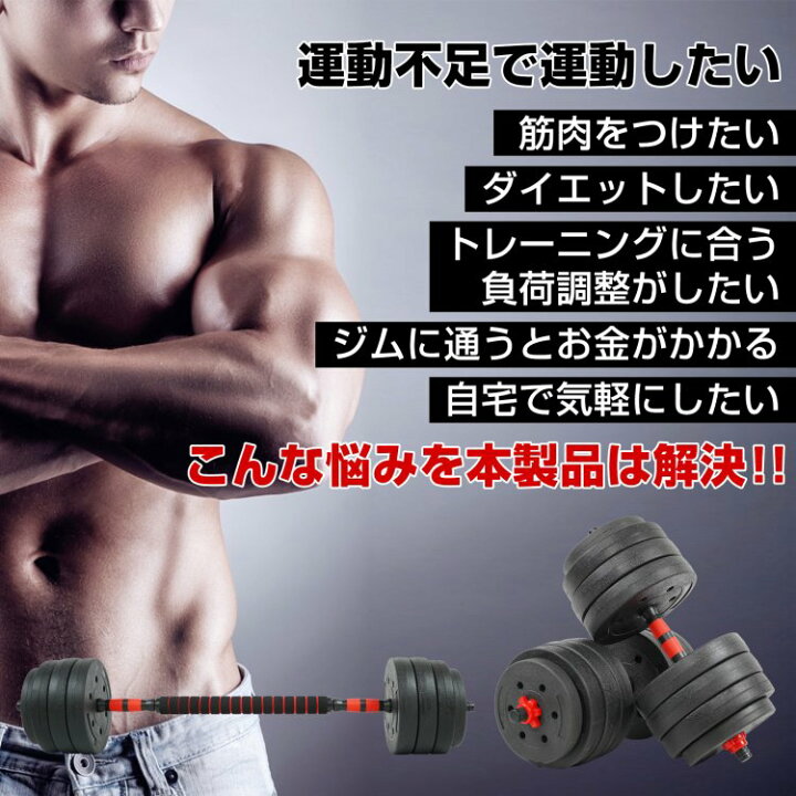 楽天市場】*15%OFFクーポン⇒4,713円*【送料無料】可変式ダンベル 20kg 