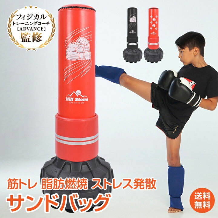 楽天市場】＼SS限定15%OFFクーポン／【1年保証】サンドバッグ 自立 