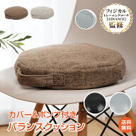 *20%OFFクーポン⇒2,168円*【送料無料】バランスクッション バランスディスク クッション 体幹 トレーニ…