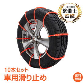 楽天市場 アイスバーン 滑り止め タイヤの通販