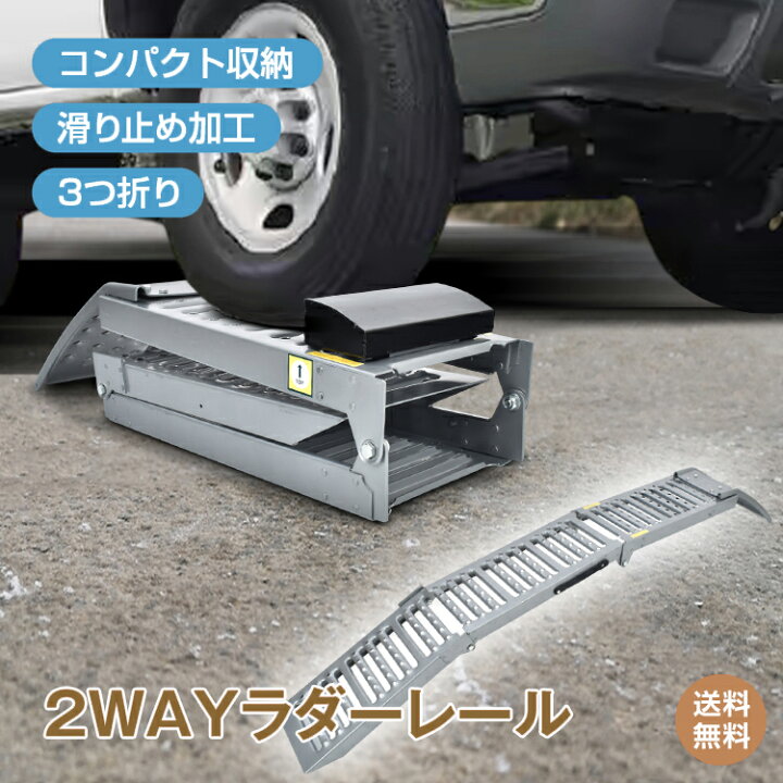 楽天市場】＼最大90%OFFcp／【送料無料】ラダーレール バイク スロープ 