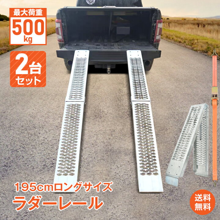 楽天市場】＼最大90%OFFcp／【送料無料】ラダーレール 2台セット 