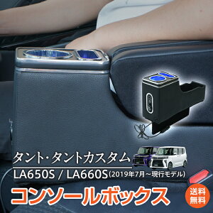 *25%OFFcp*yzR\[{bNX ^gJX^ TANTO LA650S LA660S p݌v LED Cg Z^[R\[ J[pi  p[c  [{bNX hNz_[ X}zz_[ PVC