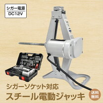 楽天市場】シガーソケット（ジャッキ｜緊急・応急用品）：車用品<車 