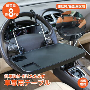 テーブル ドア ドリンクホルダー 車用ドリンクホルダー 収納 通販 価格比較 価格 Com