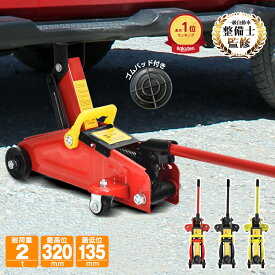 *15%OFFクーポン⇒3,553円*【送料無料】コスパ最強 ガレージジャッキ フロアジャッキ 油圧式 2t 車 ジャッキアップ ローダウン タイヤ交換 油圧ジャッキ ジャッキ 油圧式 スチール 上げる 軽量 コンパクト オイル 修理 整備 カー用品 車便利グッズ メンテナンス 点検 DIY