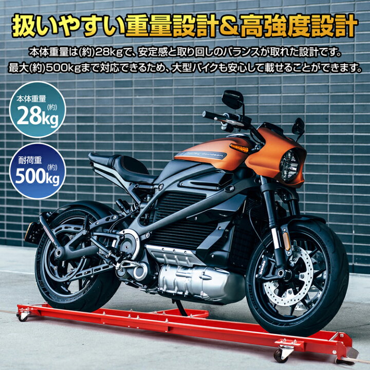 楽天市場】*15%OFFクーポン⇒14,994円*【送料無料】バイクドーリー 
