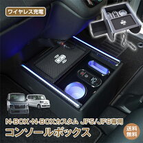 楽天市場】n-box LED（コンソールボックス｜車内収納・ホルダー 