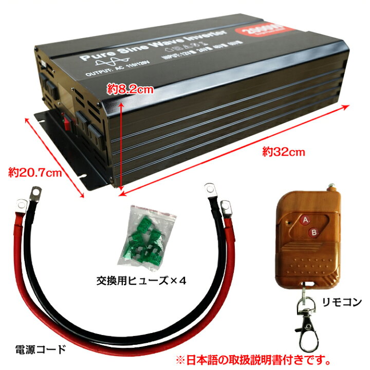 楽天市場】＼最大90%OFFcp／【送料無料】インバーター 2000W 正弦波 