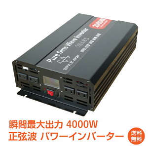 *15%OFFN[|23,205~*yzCo[^[ 2000W g 12V 24V 50Hz 60Hz ؂ւ\ Rt j^[\  RZg4 USB1 AC100V   ϊ d@ obe[ h 