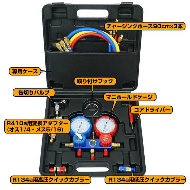 楽天市場】＼10%OFFクーポン／【送料無料】カーエアコン ガスチャージ 
