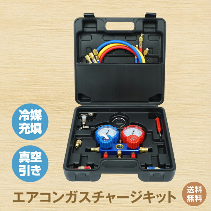 楽天市場】＼12/26迄15%OFFクーポン／【1年保証】エアコンガスチャージ 