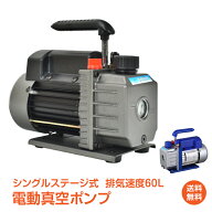 ＼エントリーでP5倍／【送料無料】油式 電動真空ポンプ ポータブル 小型 強力 エアコン修理 逆流防止機能…