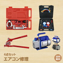 楽天市場】エアコン修理4点セットの通販
