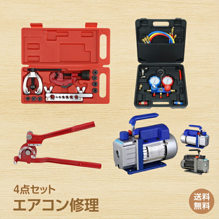 楽天市場】*15%OFFクーポン⇒12,533円*【送料無料】エアコン修理 4点 