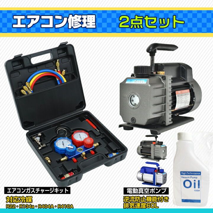 楽天市場】＼BF限定15%OFFクーポン／【1年保証】エアコン 修理 道具 