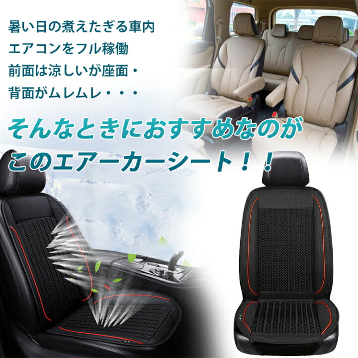 楽天市場 1年保証 カーシート クーラー 車用 扇風機 送風機 ブラック 空調 送風 ファン エアー シート クール 車 12v シガーソケット 座席 3段階調節 扇風機 ドライブ 車 便利 グッズ カー用品 夏 熱中症対策 Ee265 雑貨の国のアリス