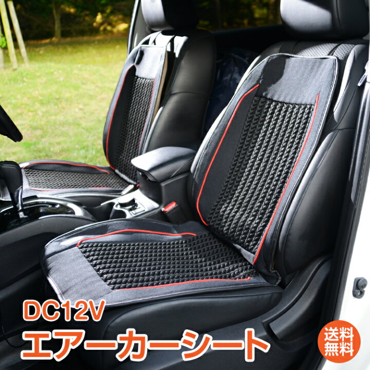 楽天市場 2 10迄10 Offcp 1年保証 カーシート クーラー 車用 扇風機 送風機 ブラック 空調 送風 ファン エアー シート クール 車 12v シガーソケット 座席 3段階調節 扇風機 ドライブ 車 便利 グッズ カー用品 夏 熱中症対策 Ee265 雑貨の国のアリス