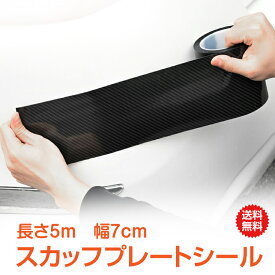 楽天市場 ドア ステップ 傷 フィルムの通販